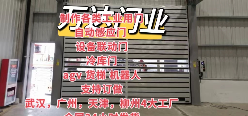 合浦防爆电动卷帘门（镀锌）